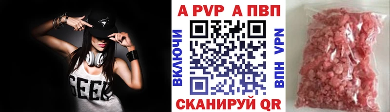 купить Чёрмоз А ПВП мука