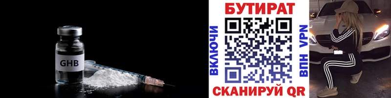 БУТИРАТ бутандиол Чёрмоз