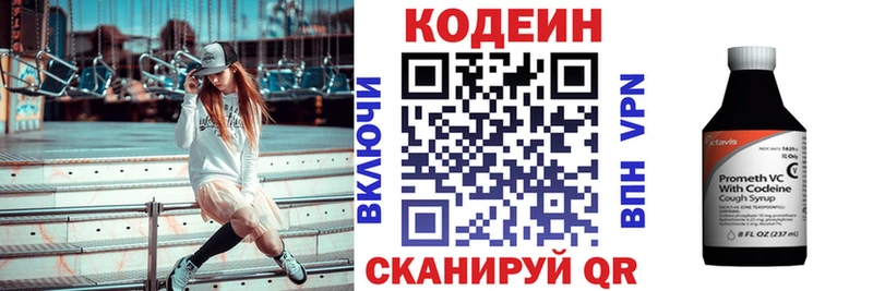 купить закладку Чёрмоз Кодеин напиток Lean (лин)