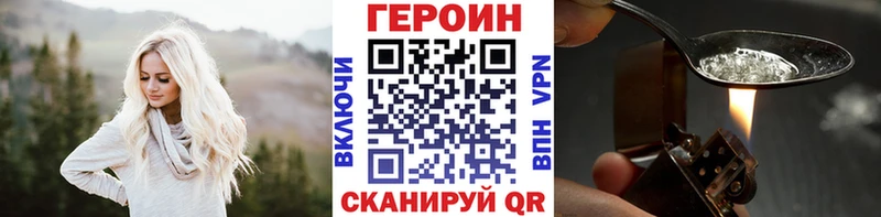 Героин хмурый  Чёрмоз 