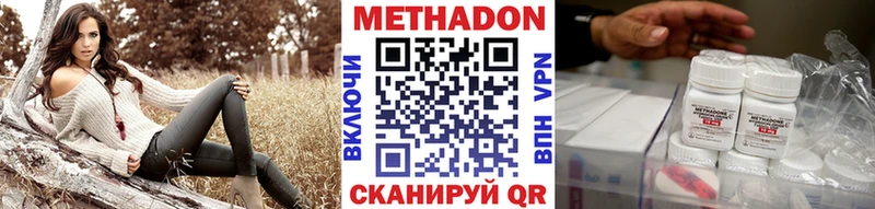 Метадон VHQ купить наркотики цена Чёрмоз